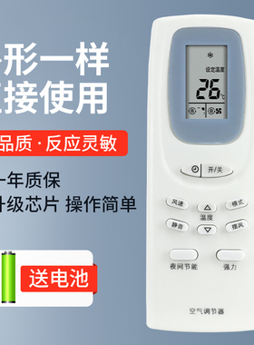 润豪适用SANYO三洋空调遥控器壁挂立式柜机中央空调新款RCS-WDH/WDC/XHG/4HPTS4C-T