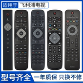 HFL3336 32PHF5301 5311 适用于飞利浦电视遥控器通用24 PFL3045 40PFF5361