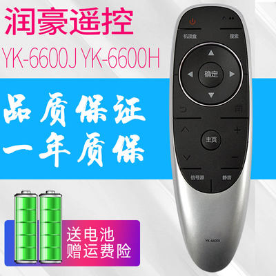 原装RH适用于创维液晶电视机遥控器50M7S 55M7S 50S1YP 55S1YP 58S1YP 通用coocaa酷开摇控