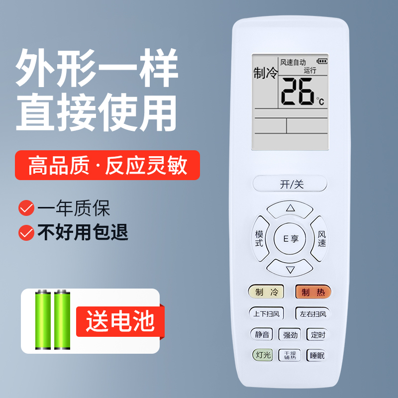 格力空调遥控器YAPOFYAP0F