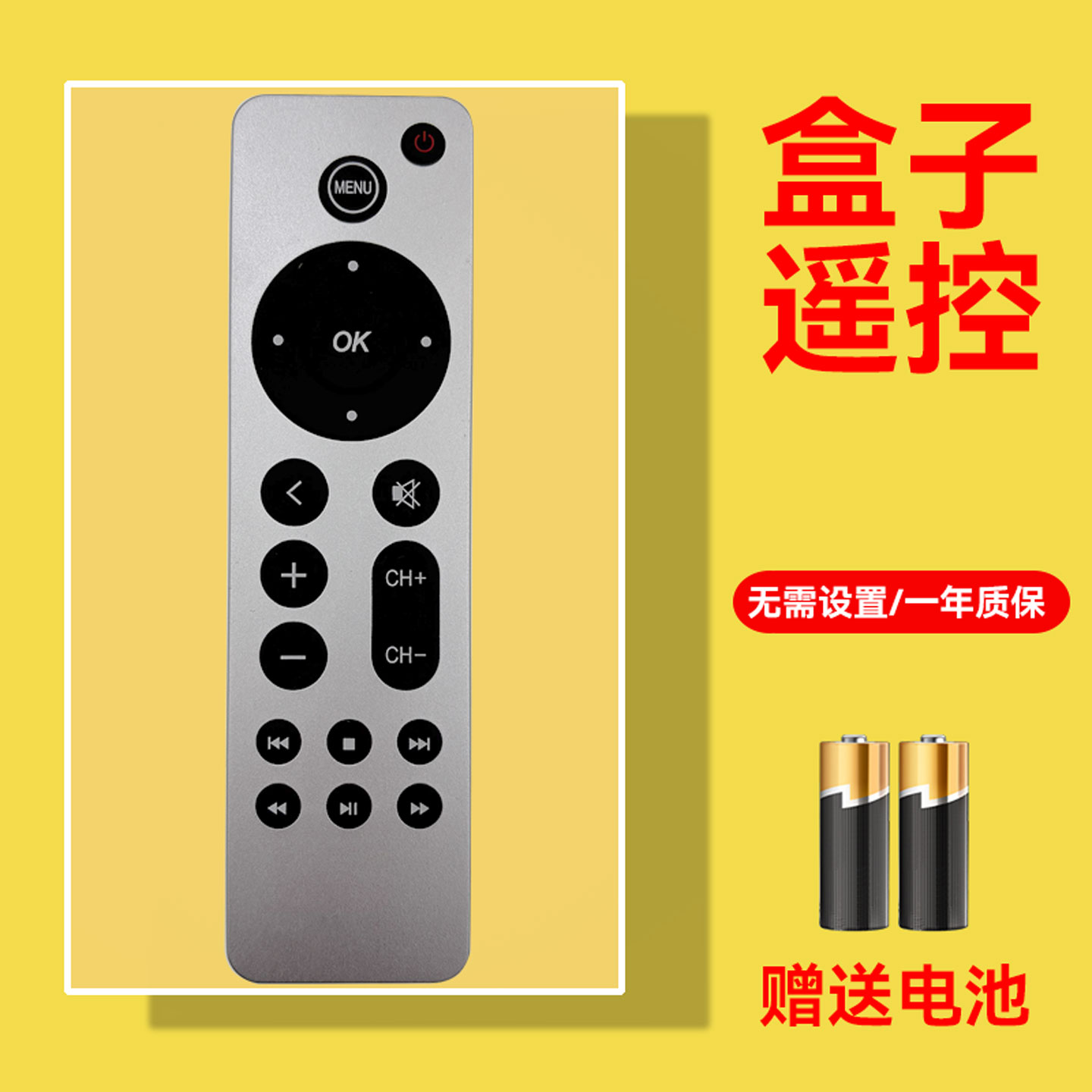 适用Apple/苹果TV2 TV3 4代5代67代TV多合一A2540机顶盒A2854电视盒子遥控 A1427