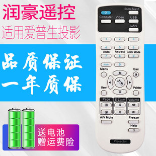 U32 580 530 595Wi CS500Xi 97H 適用EPSON愛普生投影儀機遙控器CB 535Wi 965H W03