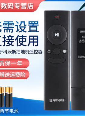 原装科沃斯扫地机配件遥控器D36A D36B D36C D36E纤纤DA611机器人