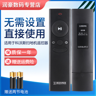 D36C D36B D36E纤纤DA611机器人 科沃斯扫地机配件遥控器D36A 原装