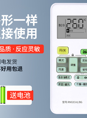 润豪适用于Midea美的空调遥控器RN02CA1/BG通用RN02CA6(2) KFR-51LW/BP2DN1Y-PA400(B3)