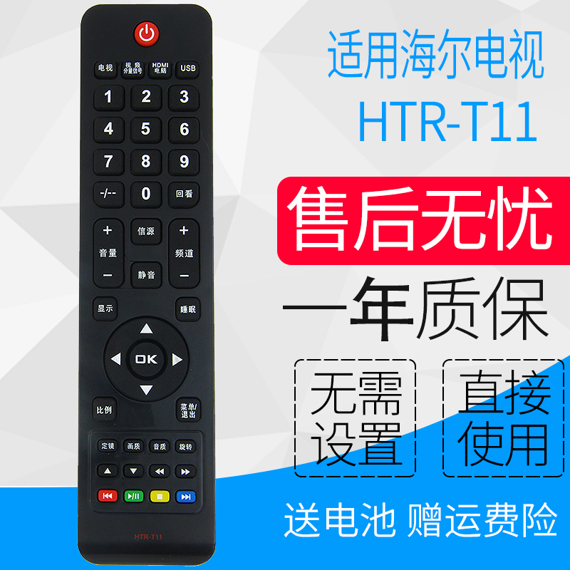 质保一年，送电池送运费险，15天无理由退换