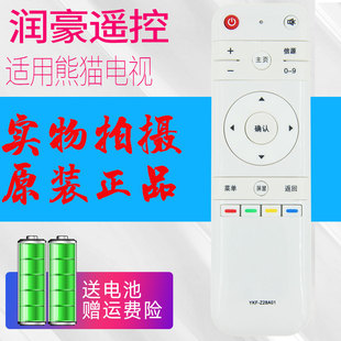 Z28A01 UD电视LE50C51S遥控器YKF LE39F88S 熊猫LE65N88S 原装