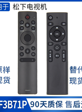 适用松下液晶智能电视语音遥控器 CRF3B71P TH-50GX700C 55HX600C 65HX800C  TH-50GX700C 55GX700C 65GX700C
