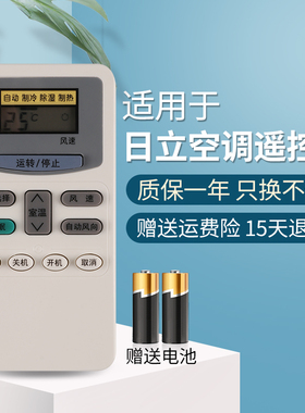 适用于HITACHI/日立老式空调遥控器KFR-25GW/B 35G/B 小凉霸