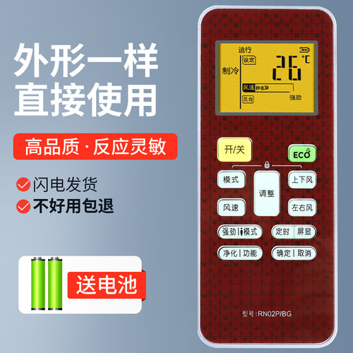 适用美的空调，无需设置直接用