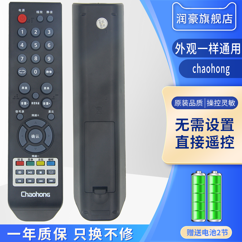 原装正品质保一年，送电池送运费险