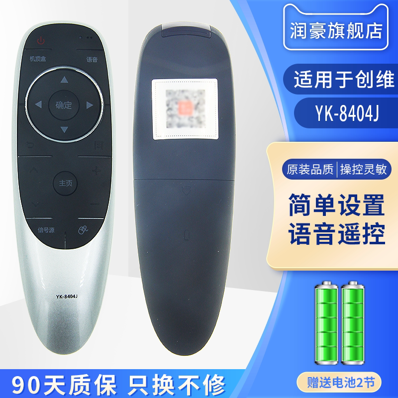 适用于创维液晶电视遥控器YK-8404J/H通用8401H 8402J语音功能