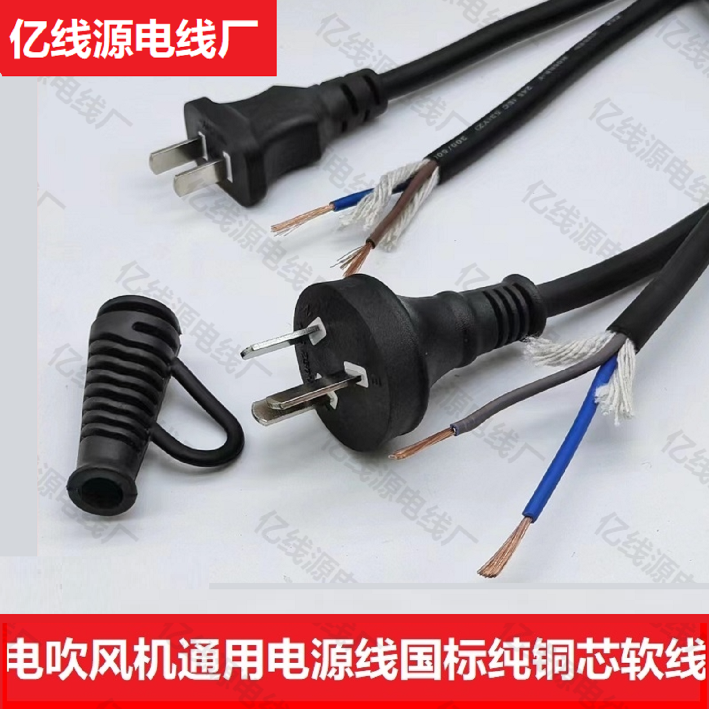 电吹风机专用电源线带插头家用发廊风筒电源线加长加粗纯铜插头线