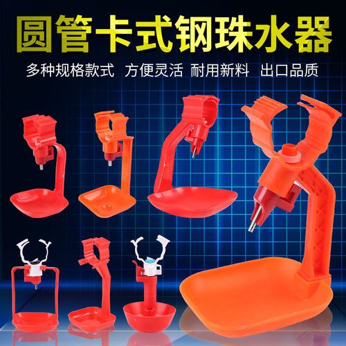 不锈钢乳头饮水器鸭鹅雏鸡自动