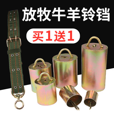 牛羊马驴加厚双芯铃铛