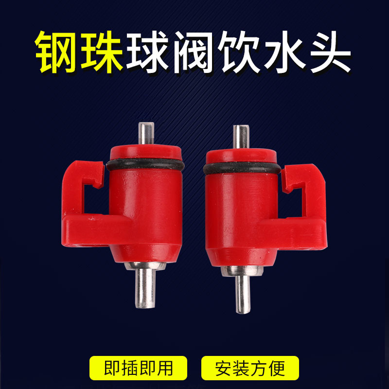鸡用乳头饮水器卡式水线不锈钢球阀自动饮水器水嘴养鸡场喂水设备