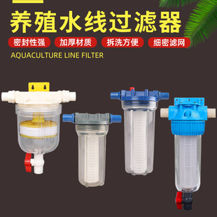 养殖场过滤器鸡鸭鹅兔鸽用水线过滤杯反冲洗水阀大号养鸡设备用品