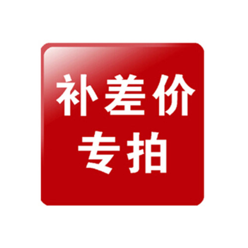 不差价神器 差多少补多少关于配件介绍文案单宁