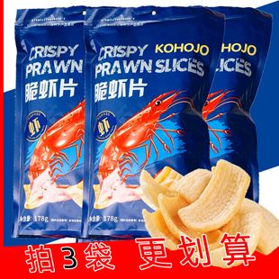 KOHOJO脆虾片好吃 膨化薯片零食大礼包休闲食品解馋小吃整箱批发