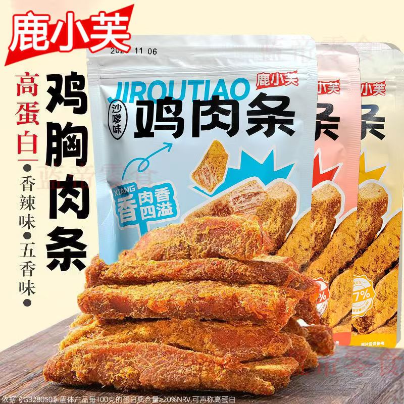 鹿小芙高蛋白鸡肉条零食手撕鸡胸肉干风干鸡肉干包袱解馋休闲零食