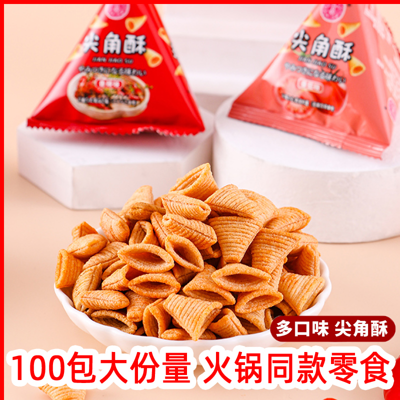 【整箱100包特价】商超火锅店同款实惠尖角脆三角酥零食锅巴膨化-封面