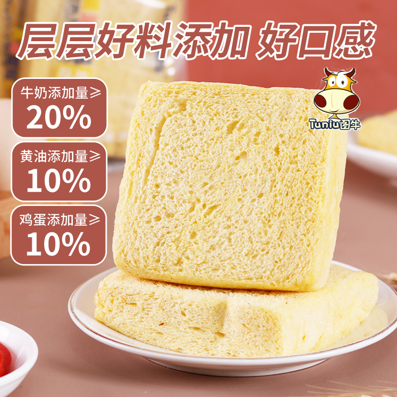 图牛黄油面包300g(内含5片独立包