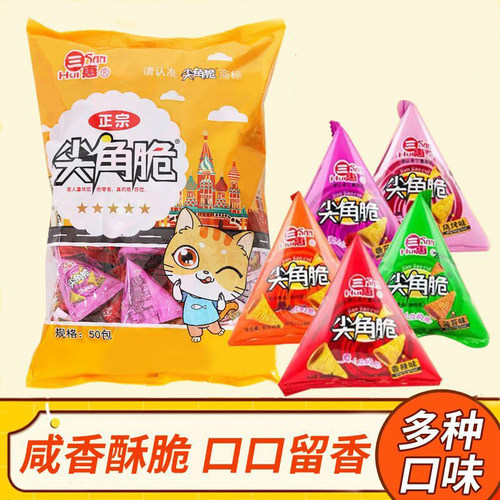 三惠尖角脆200包批发新日期多味