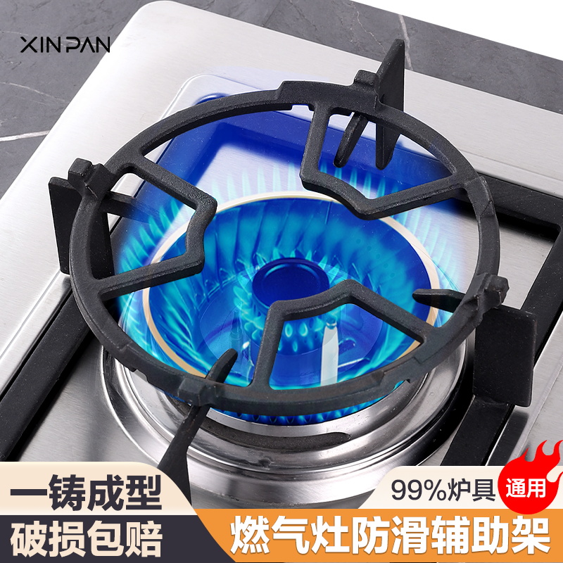 燃气灶架托支架防滑通用
