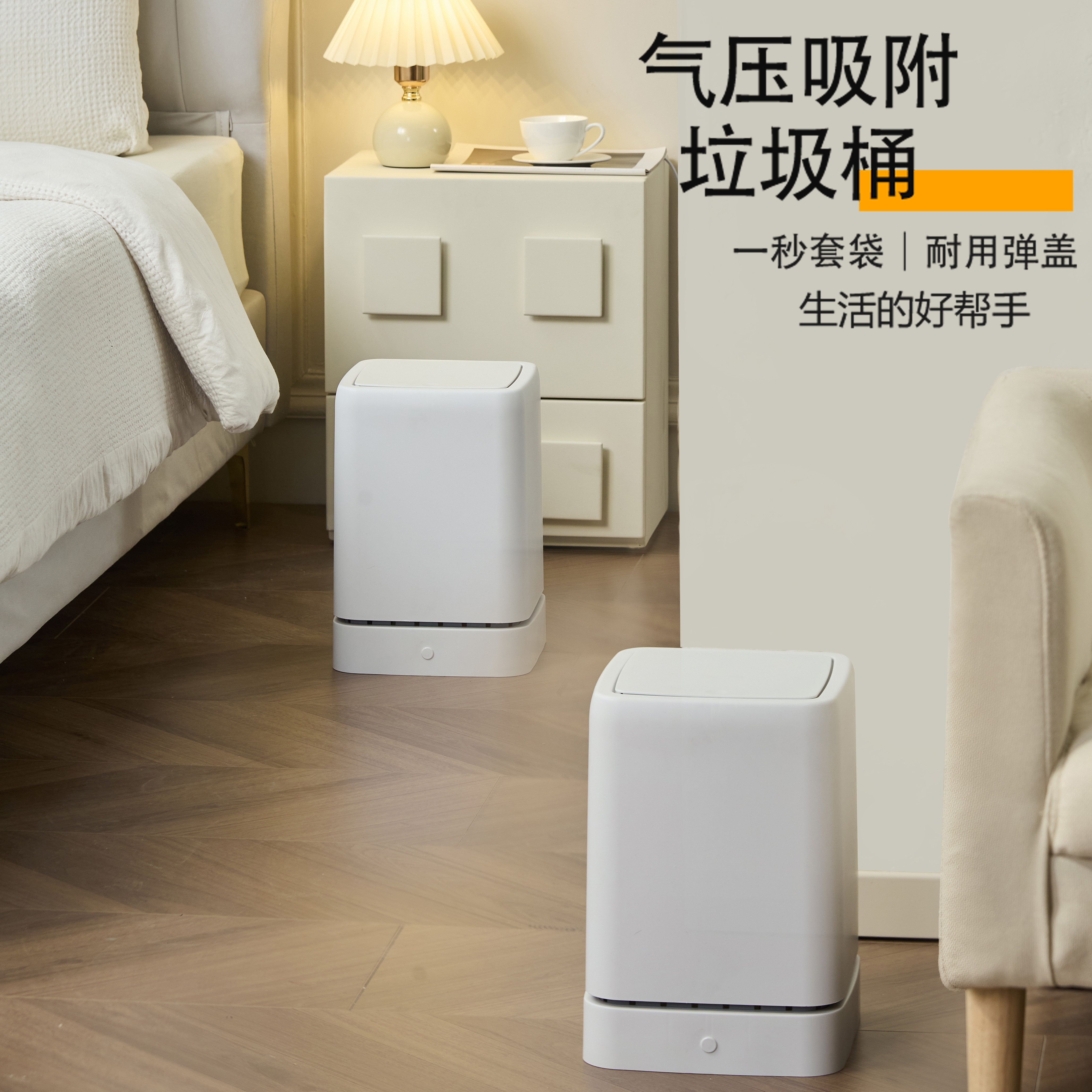 气压吸附垃圾桶家用客厅卧室厨房厕所卫生间大容量高颜值带盖纸篓