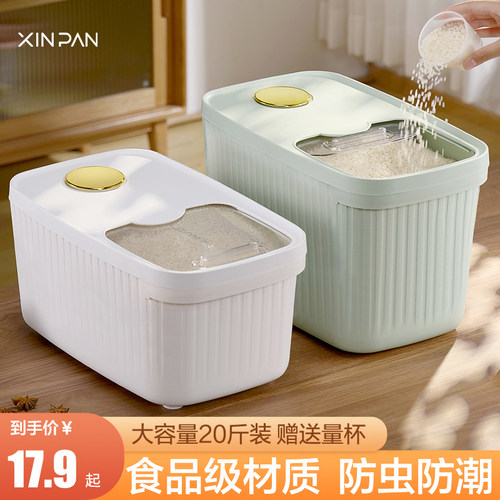米桶防虫防潮密封家用