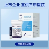 【Применимо только черная рама】 50 кусочков испытательных полос