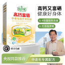 热销 倍力优高钙富硒羊奶粉中老年高钙营养配方羊乳粉官方旗舰店