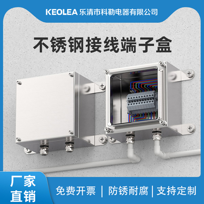 不锈钢户外防水接线 线盒带端子防雨端子排箱室外电路电缆分理线
