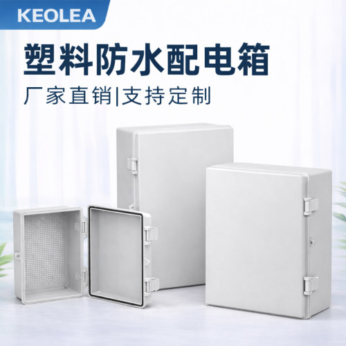 ABS塑胶新料防水盒监控接线盒