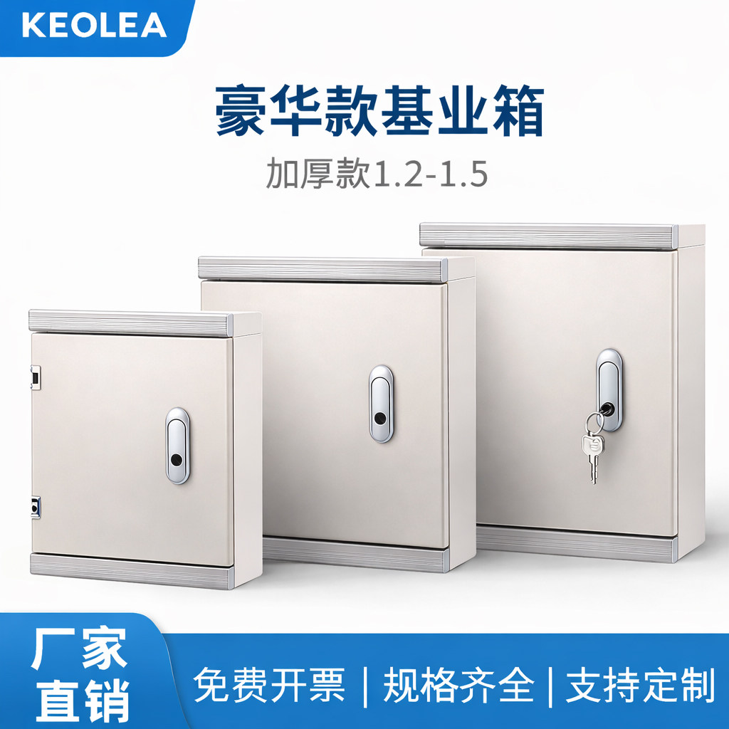 jxf基业箱配电箱300x400x200配电柜外壳明装控制箱订做成套开关箱
