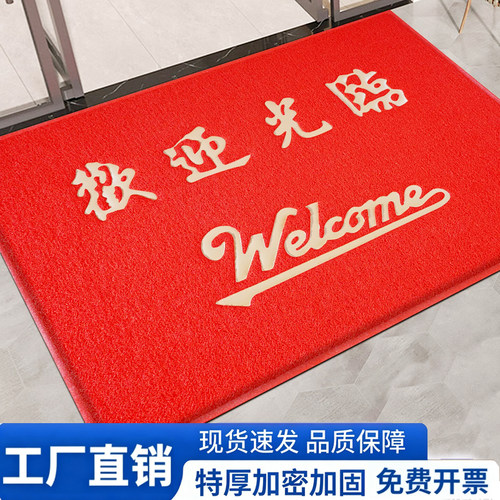 加厚欢迎光临门口地垫入户门垫