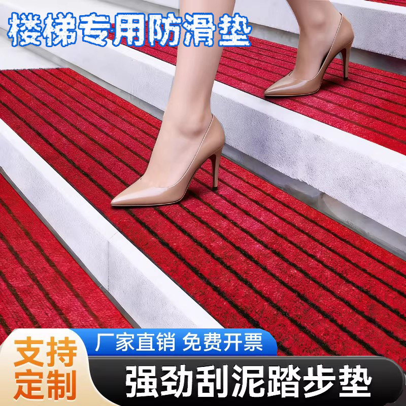 防滑楼梯台阶踏步地毯户外阁楼木楼梯脚踏垫免洗水泥地踏步脚垫