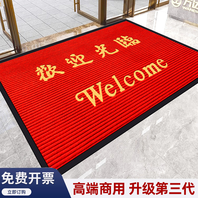 欢迎光临门垫商用防滑吸水地毯