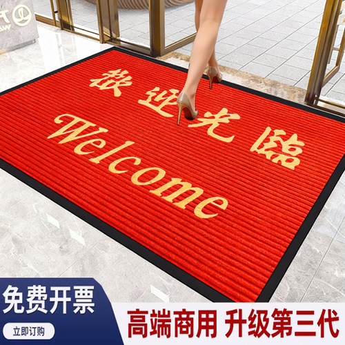 欢迎光临门垫商用防滑吸水地毯