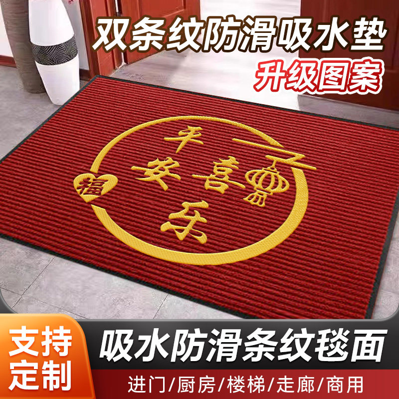 入户门地垫防滑门垫进门大门口脚垫开业地毯进户出入平安除尘地毯