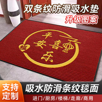 入戶門地墊防滑門墊進(jìn)門大門口腳墊開(kāi)業(yè)地毯進(jìn)戶出入平安除塵地毯
