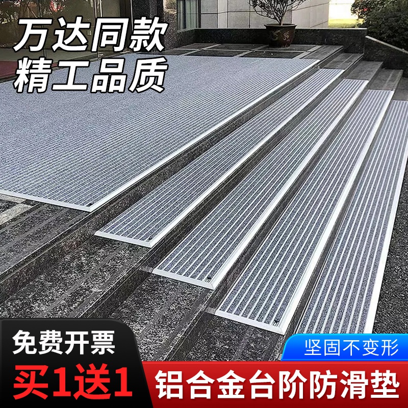 户外台阶楼梯室外防滑地垫铝合金嵌入式地毯酒店商用入户进门脚垫