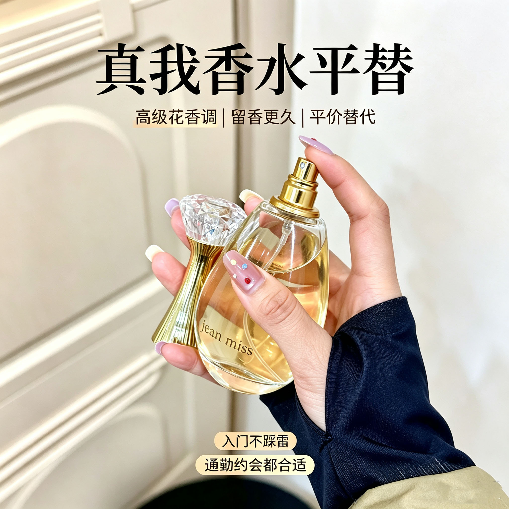 真我香水女士持久留香