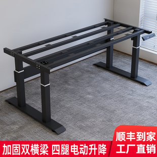 电脑桌子框架桌架配件 电动升降桌架智能双电机双横梁办公桌站立式