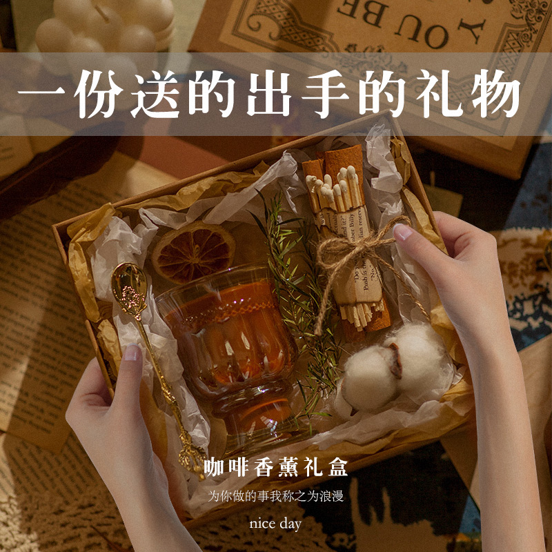 生日礼物送女生闺蜜实用的高级感咖啡香薰伴手礼盒礼品创意有意义
