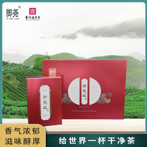 「脚尧」2026年丨脚尧红茶丨浓香型特级红茶200g礼盒装
