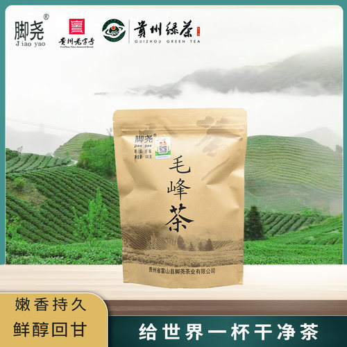 「脚尧」2026年春茶丨高山云雾绿茶丨脚尧毛峰茶100g袋装