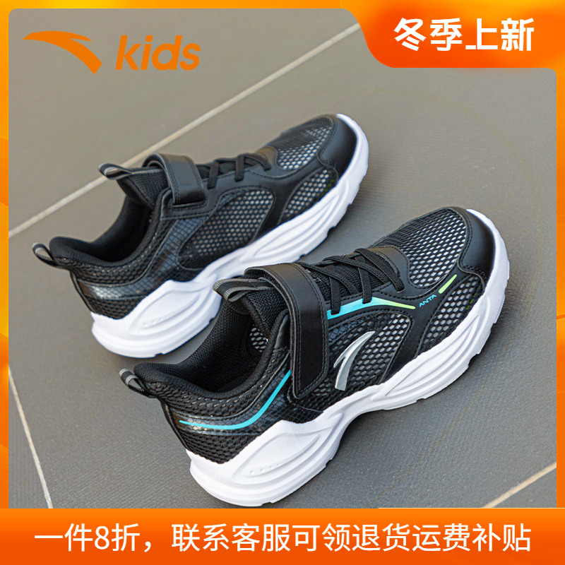 安踏男童运动鞋大网眼儿童跑步鞋