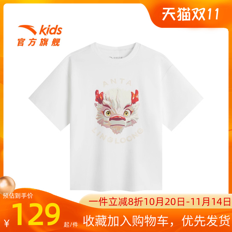王一博童款亲子装安踏灵龙Tee雪龙儿童针织短袖衬衫舒适凉感短TD