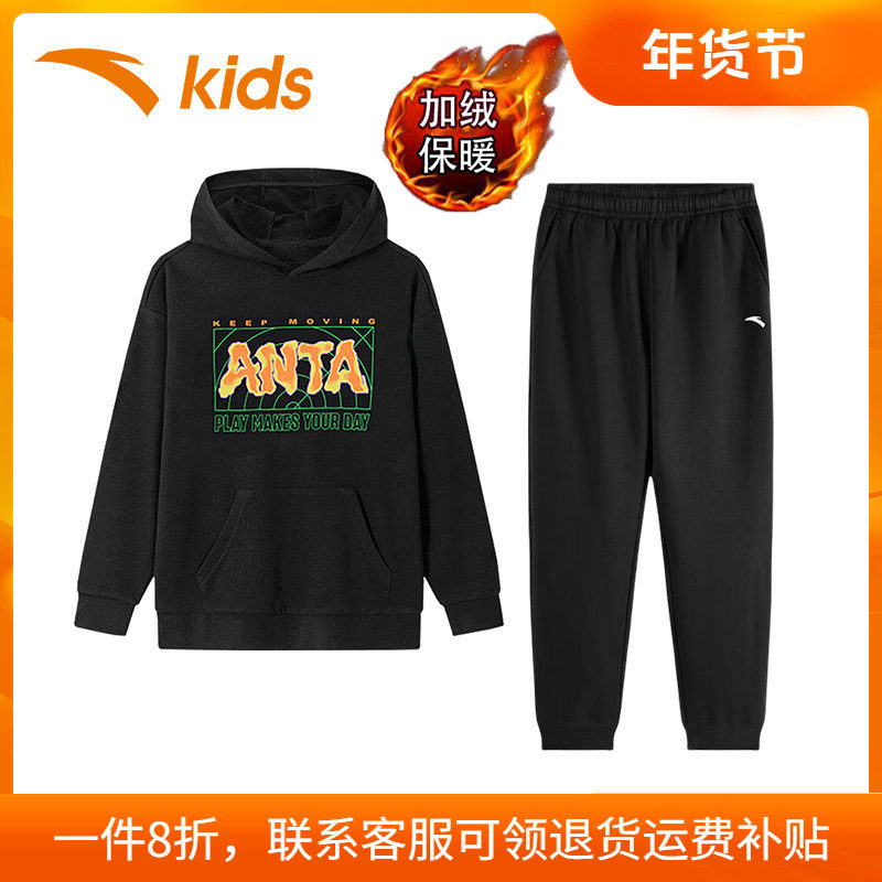 安踏童装男童套装加绒保暖两件套2025冬季新款卫衣长裤官方旗舰店,童装/婴儿装/亲子装,套装,淘宝优惠券,粉丝福利购,淘宝优惠卷